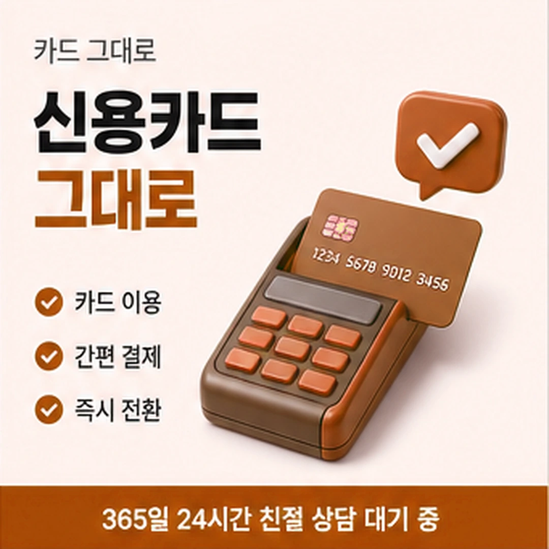 다음머니 삼성 카드깡 시점을 가리키는 말 안내 배너